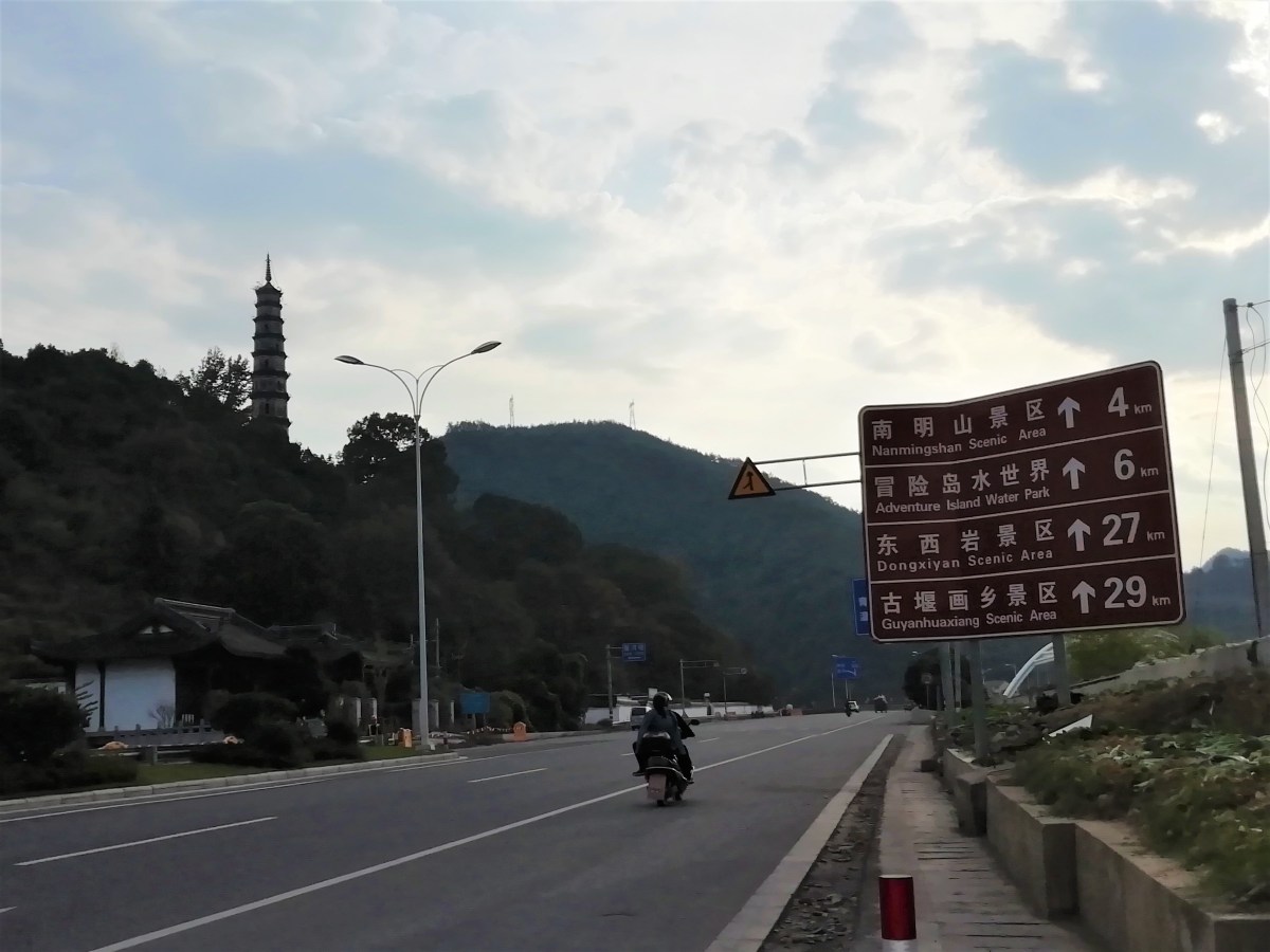 Xia He Tower 廈河塔