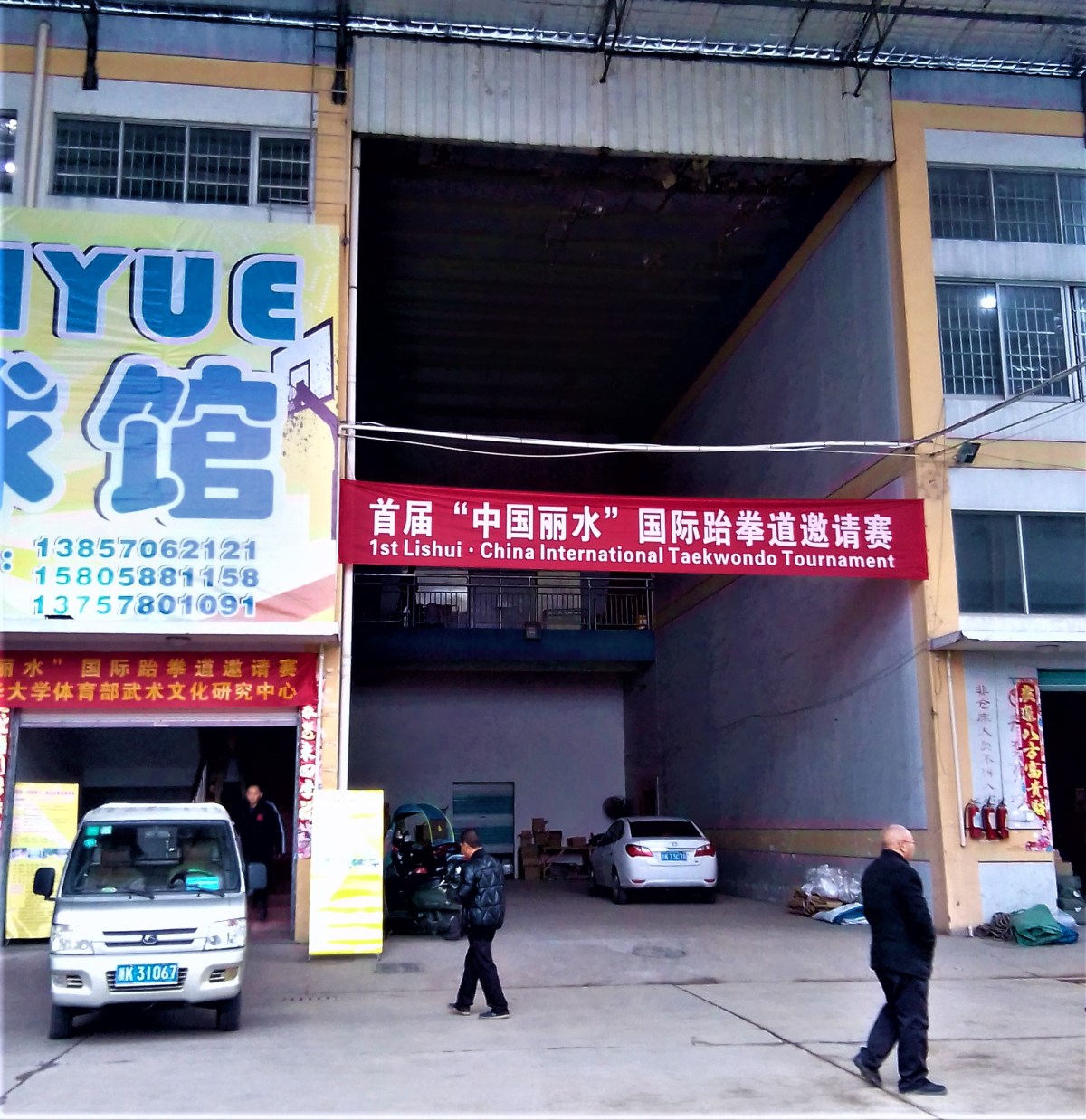 The Fake International Taekwondo Tournament, A White Monkey Job Story